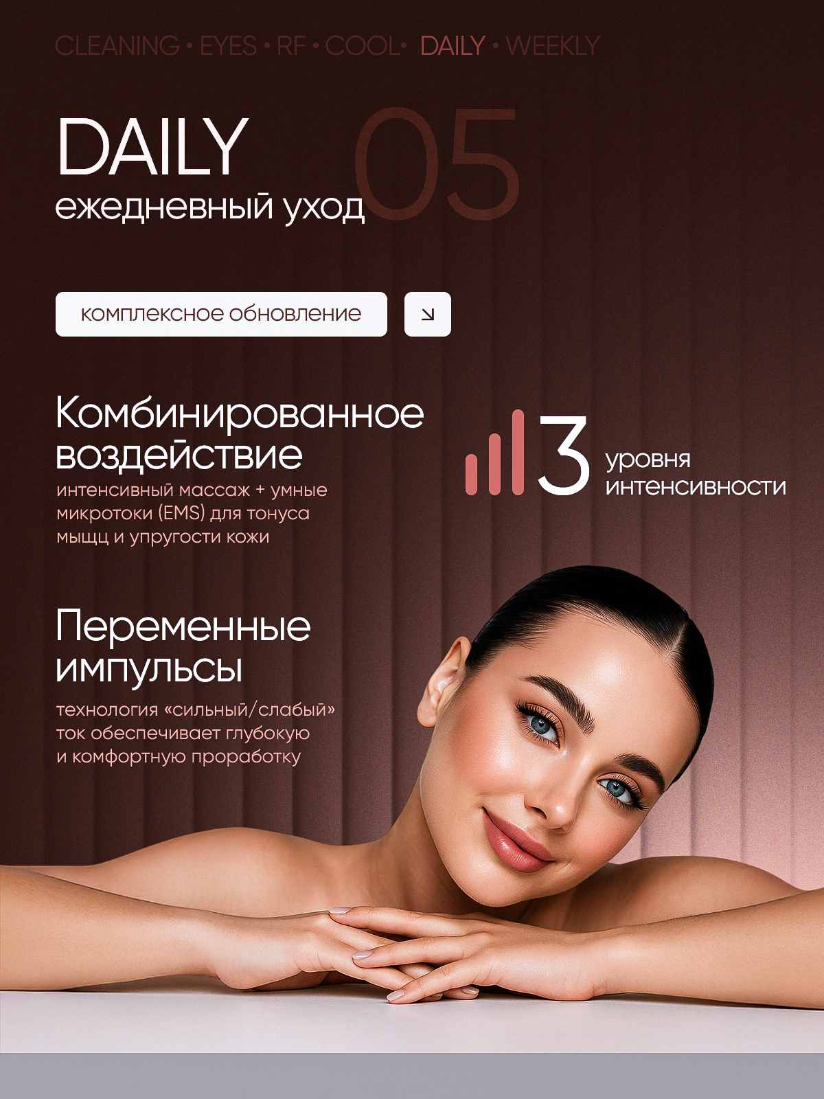 Массажер. Дизайн для маркетплейсов