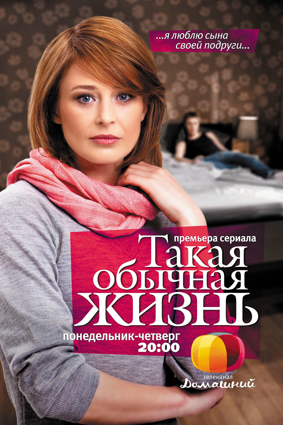 Съемки для медиа. Евгений Левитан-Военский, портретный фотограф в Москве