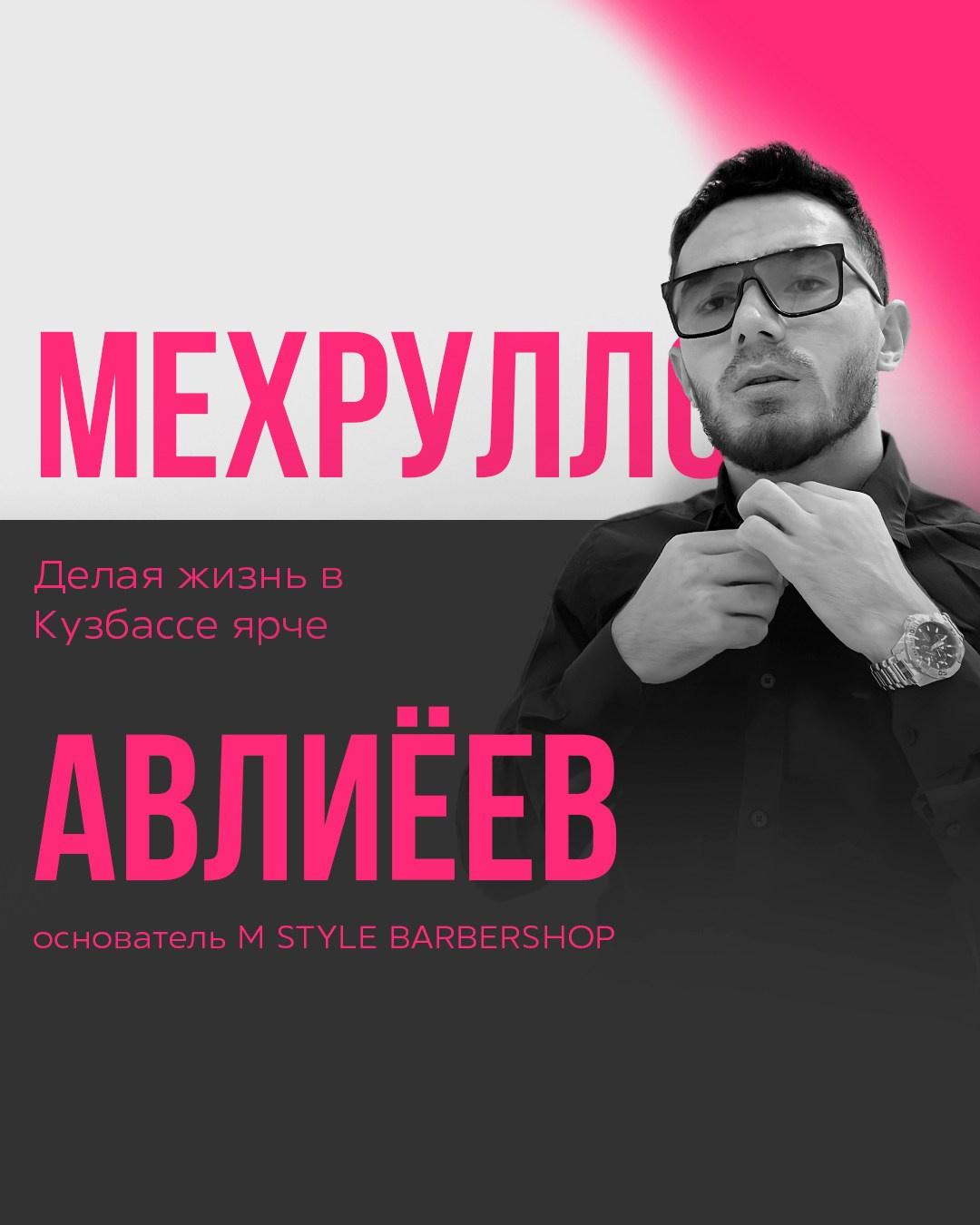 Мехрулло Авлиёев