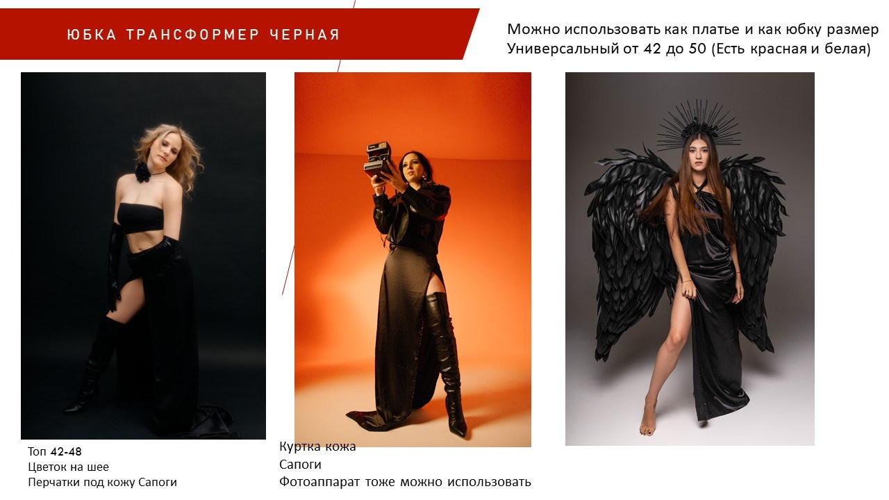 Женский гардероб. Фотограф в городе Лыткарино Волкова Ольга