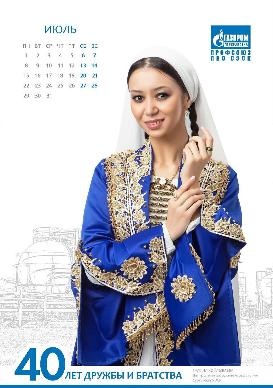 Календарь Сургутского ЗСК. Фотограф Елена Вишневская (Ушакова) Нефтеюганск, Сургут, Тюмень