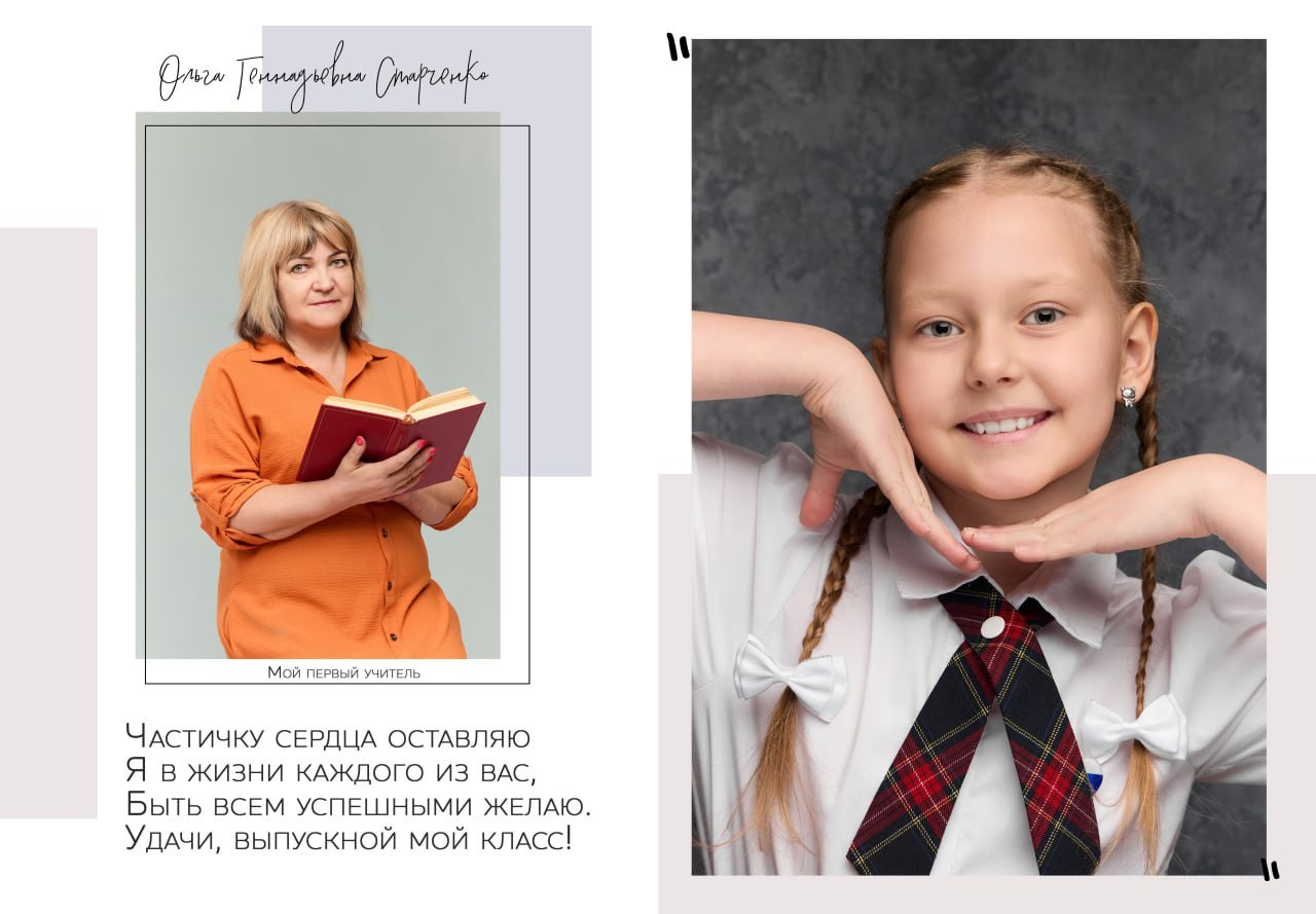 4 класс альбом базовый. Школьный фотограф, выпускные альбомы