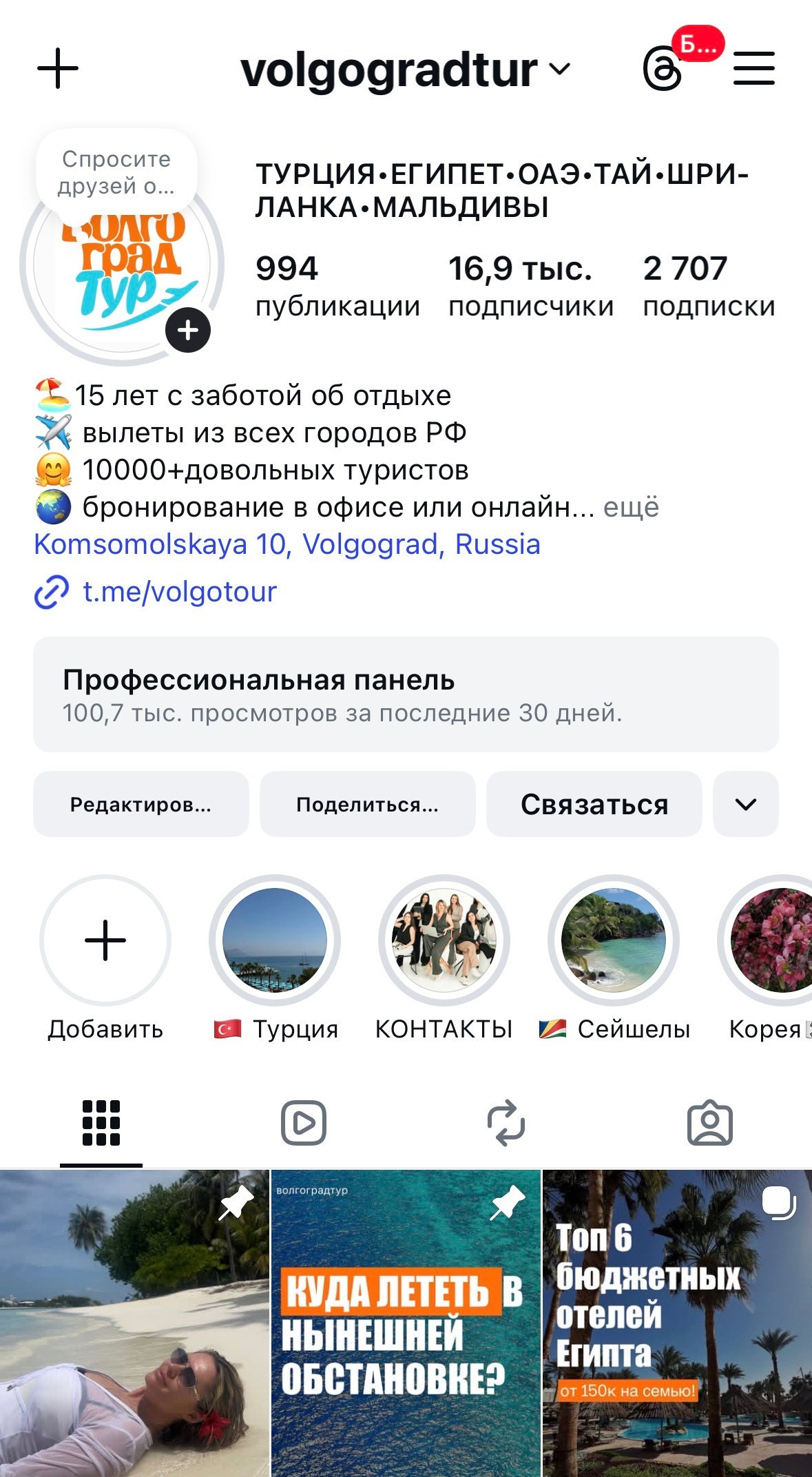 Консультации по продвижению и проявленности от натафото. Фотограф НатаФото (Наталья Яковенко) Дмитров Москва Питер