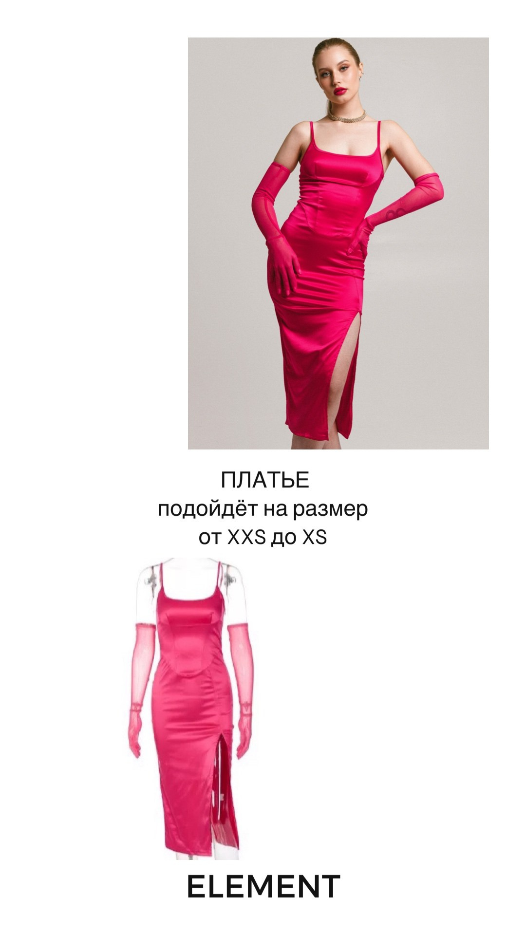 Платья длинные. ELEMENT прокат одежды, обуви и аксессуаров