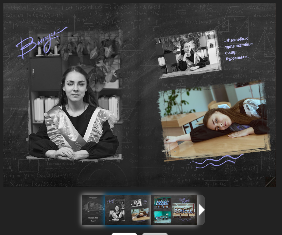 Выпускные альбомы. Женский фотограф в Череповце Даша Акулич