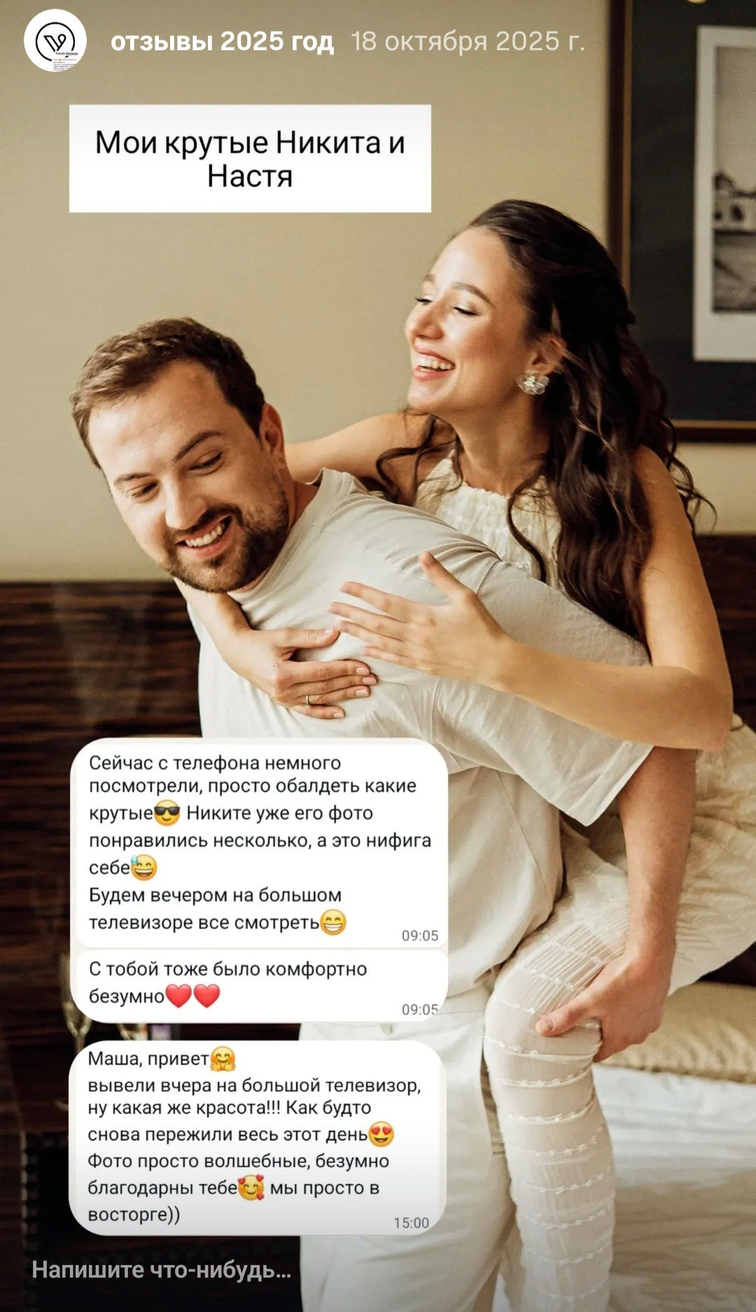 Фотограф Фларт. Подрядчики и друзья сети свадебных площадок House for wedding