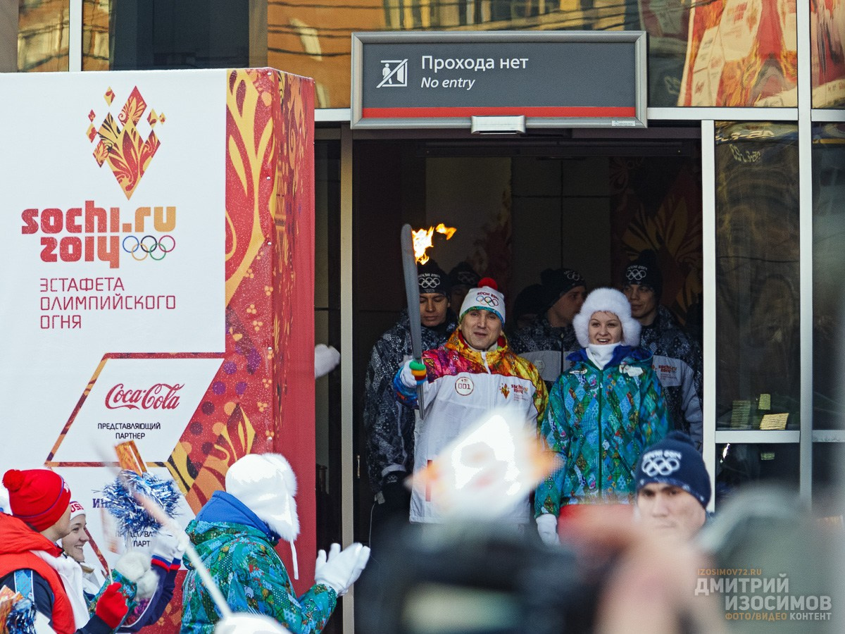 Эстафета Олимпийского огня