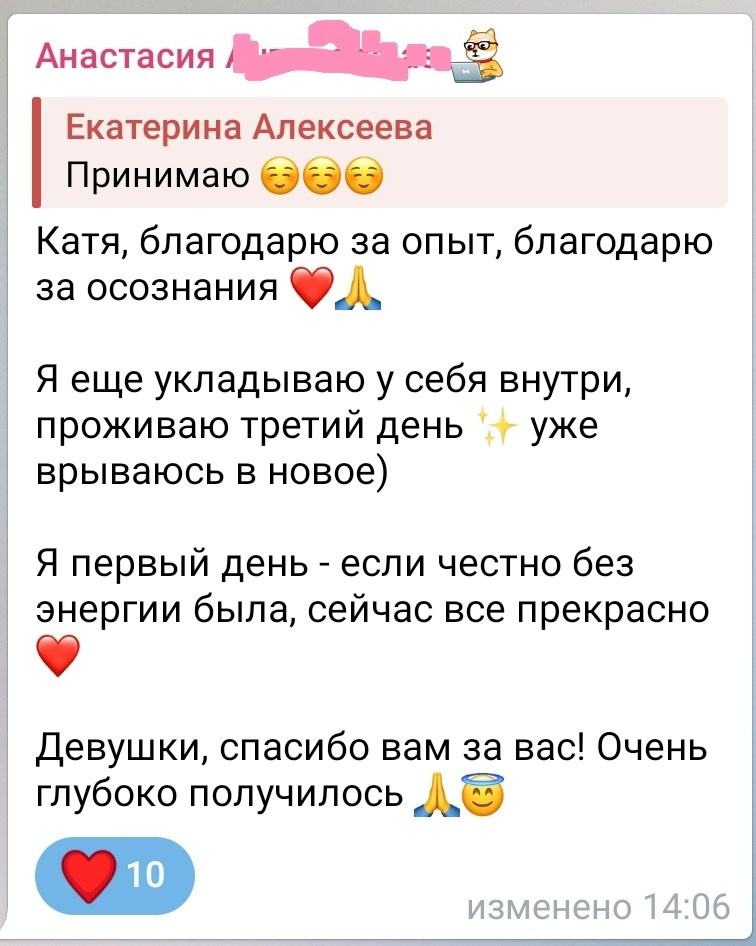 Отзывы. Психолог. Терапия Души