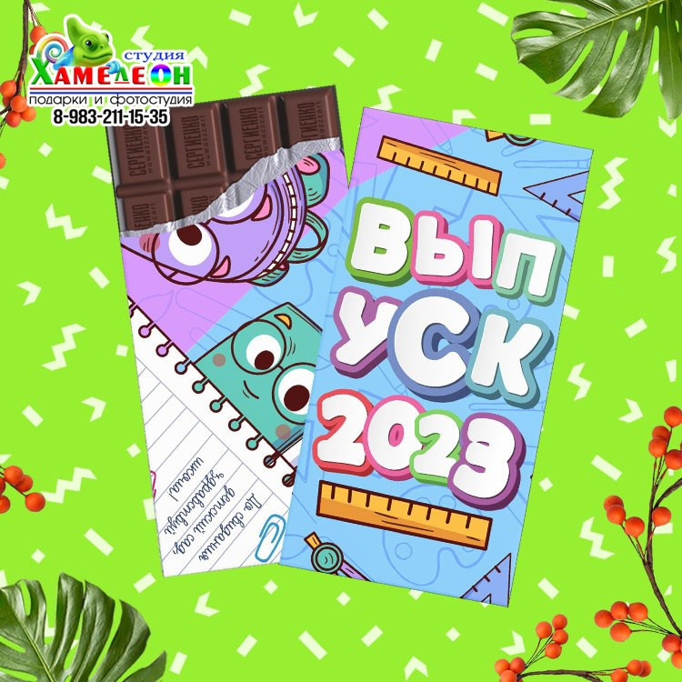 ШОКОЛАД. Детский и Школьный фотограф Светлана Гулова