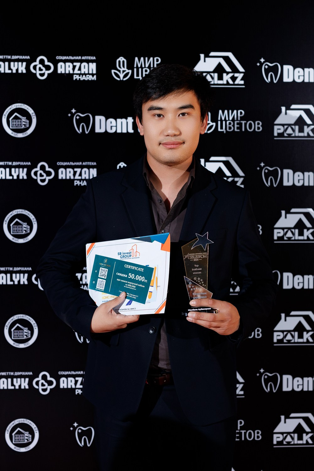 SBLESKOM. КИПЯТКОМ КОКШЕТАУ