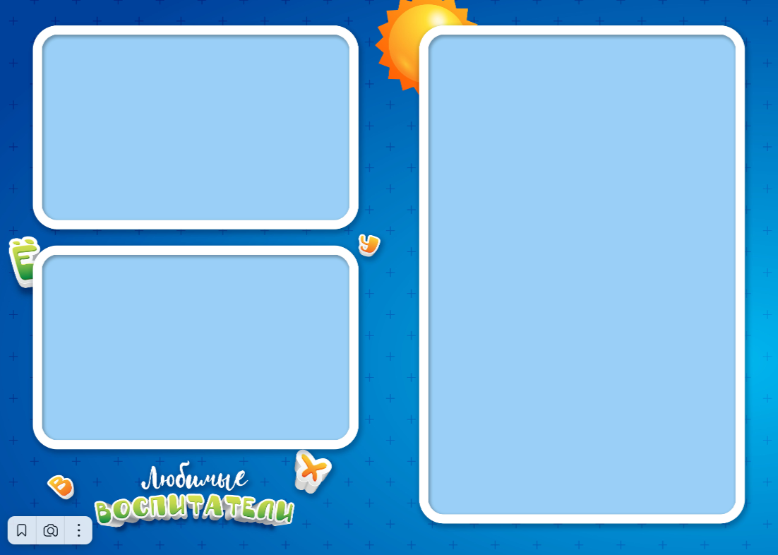 Буквоежка. Главная