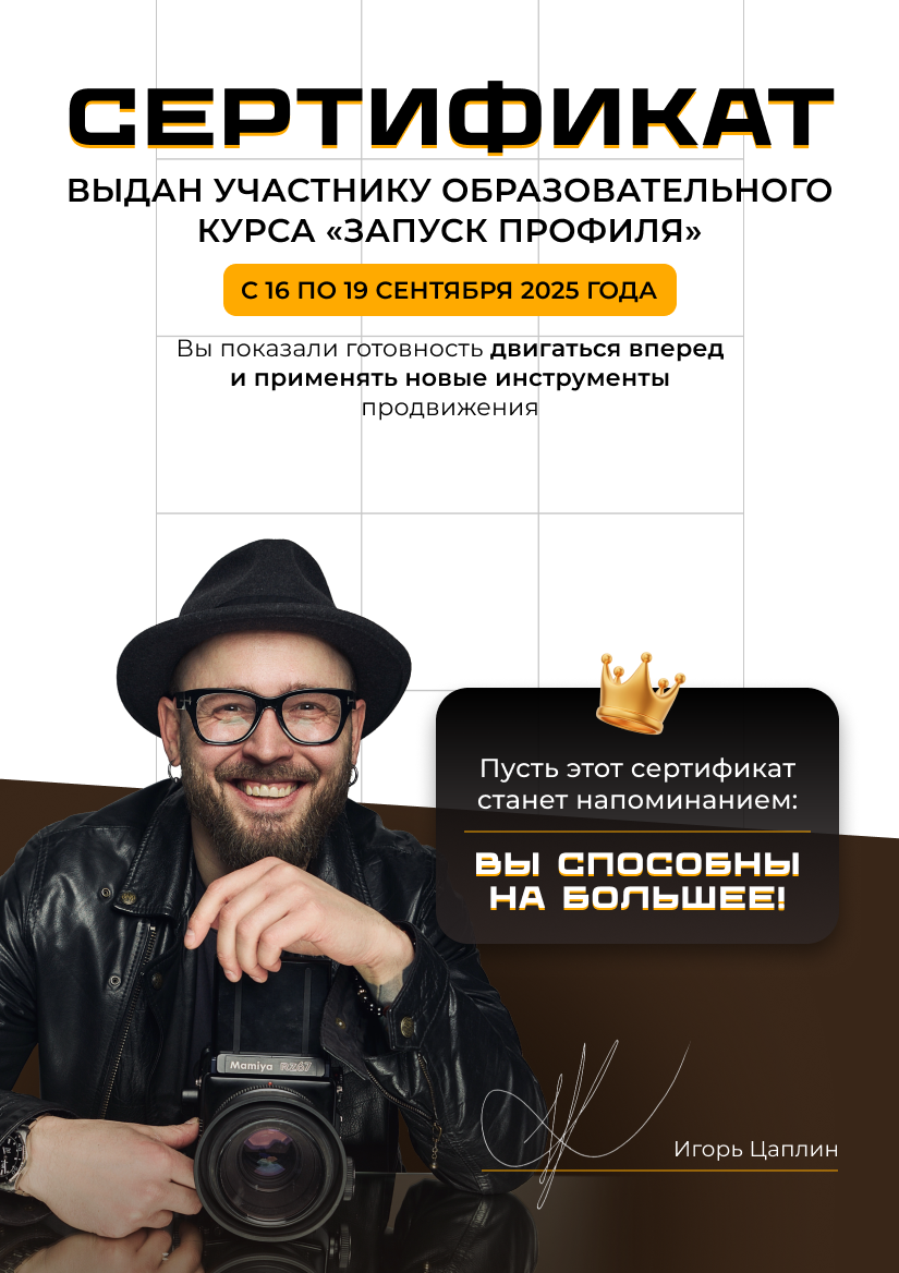 Фотограф в Барнауле Юлия Александрова