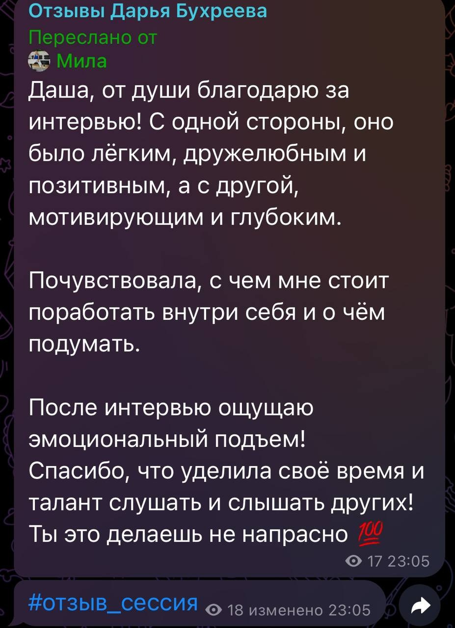 Творческий практикум «Рожденная сиять». Дарья Бухреева — фотограф, видеограф и фототерапевт. Москва и мир