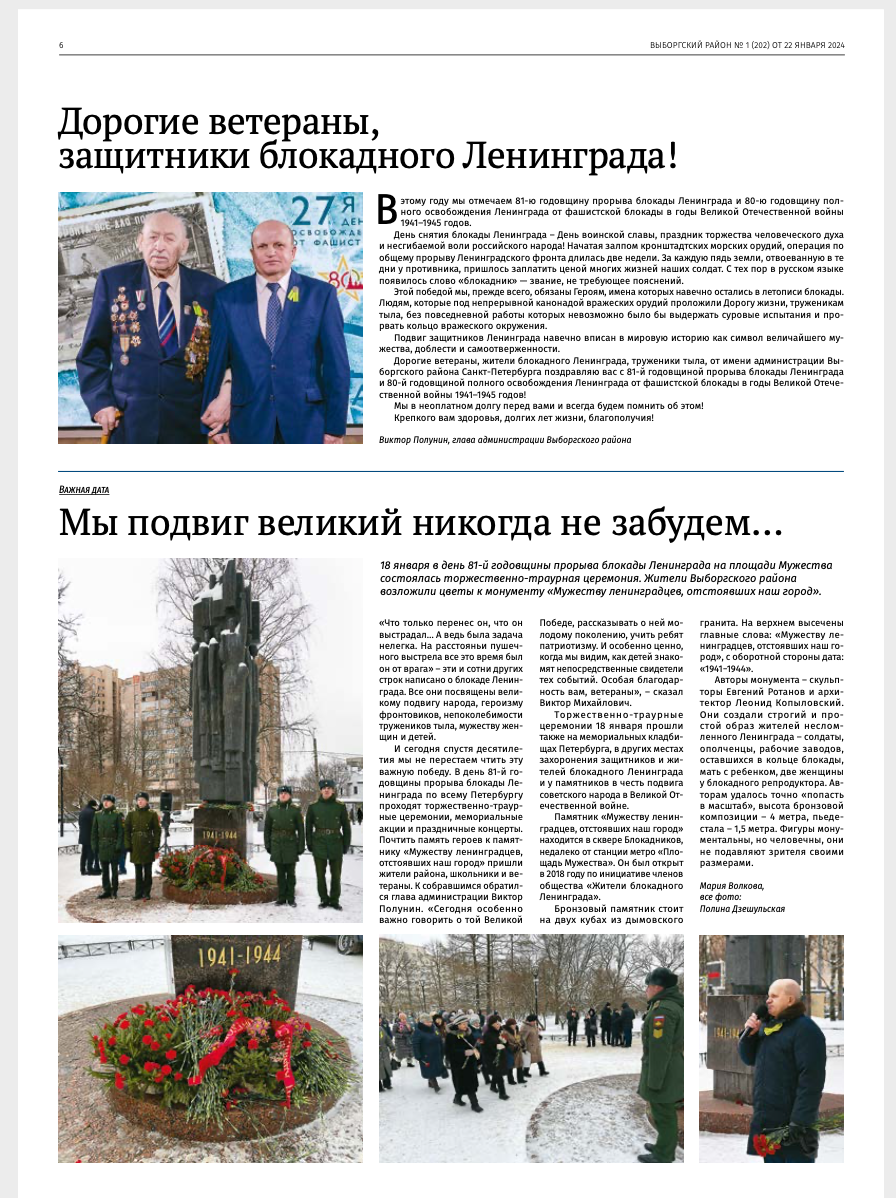 Газеты. Дзешульская, фотограф