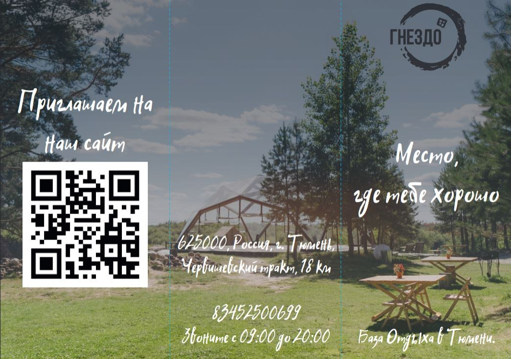 Лифлеты и буклеты. Больше не греет