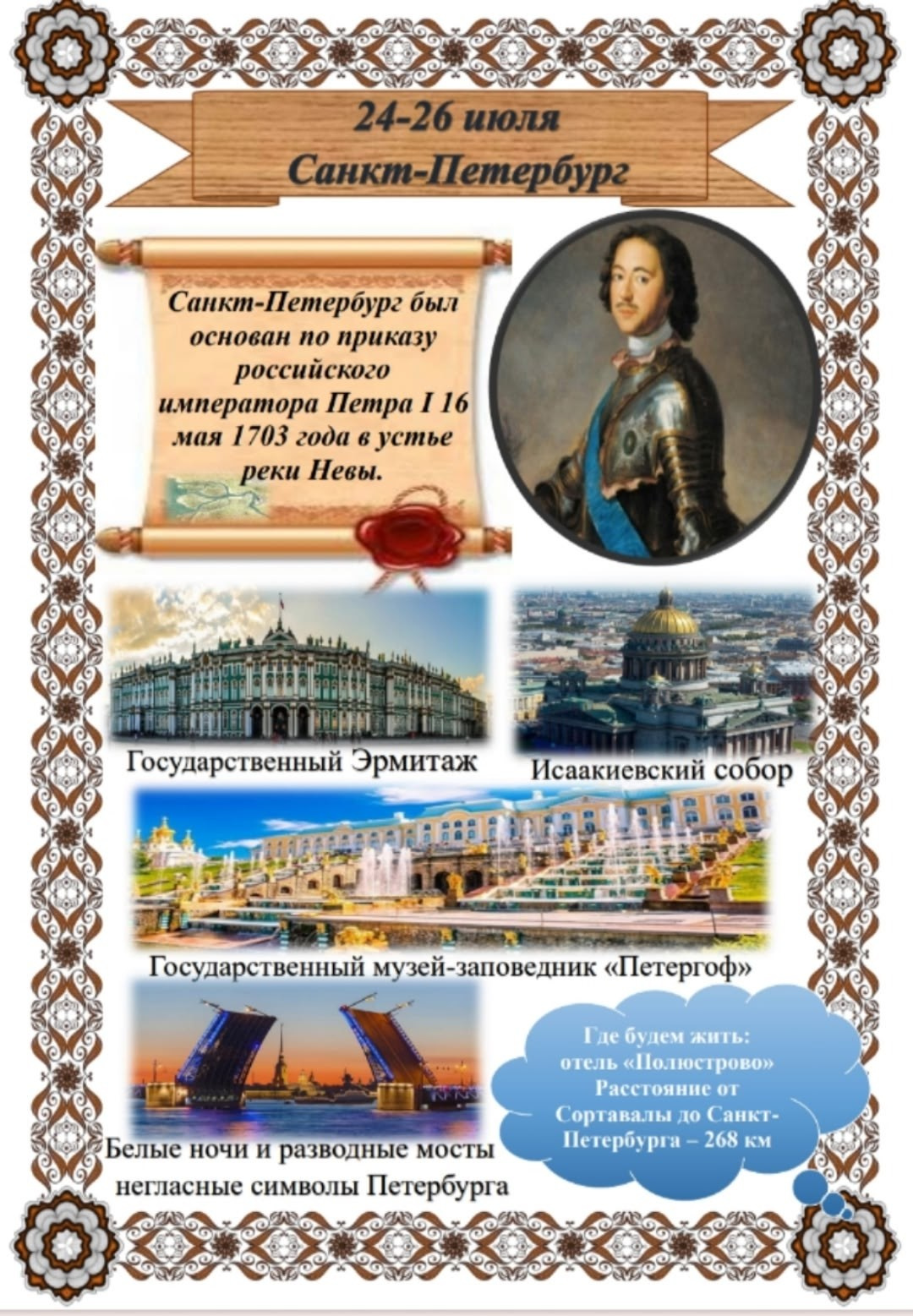 Петербургский марафон: два дня, сто впечатлений и обещание вернуться 🌆🚢💛
