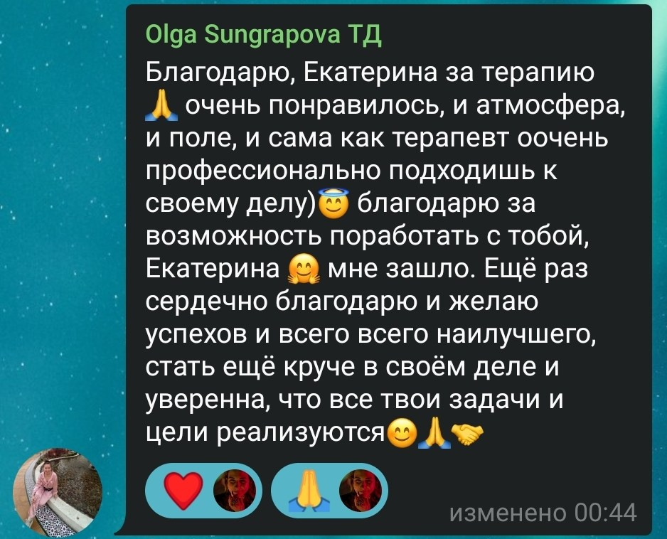 Отзывы. Психолог. Терапия Души