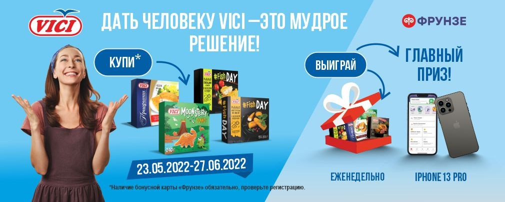 VICI