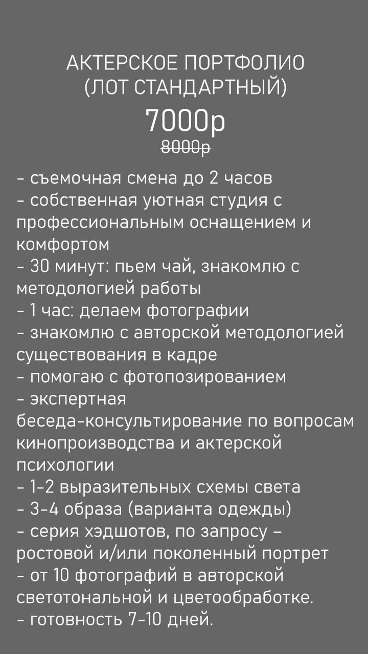 Кинопортреты Дениса Хрюкина. Актёрские материалы. Денис Хрюкин, режиссёр кино и театра, продюсер, фотограф, Санкт-Петербург, Москва