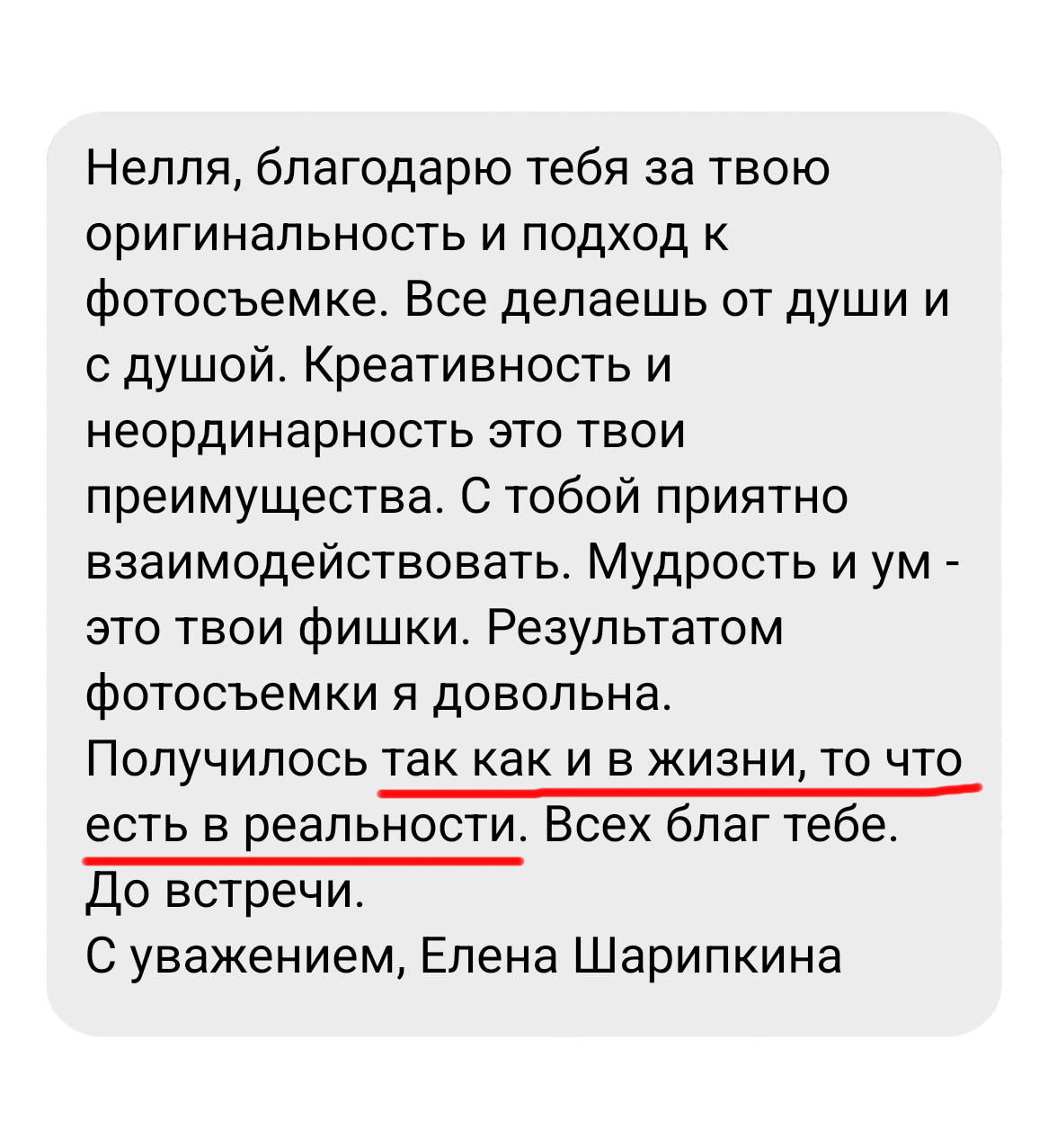 Услуги. Фотосессия в белье и ню в Москве. Фотограф Нелля Ядовитая