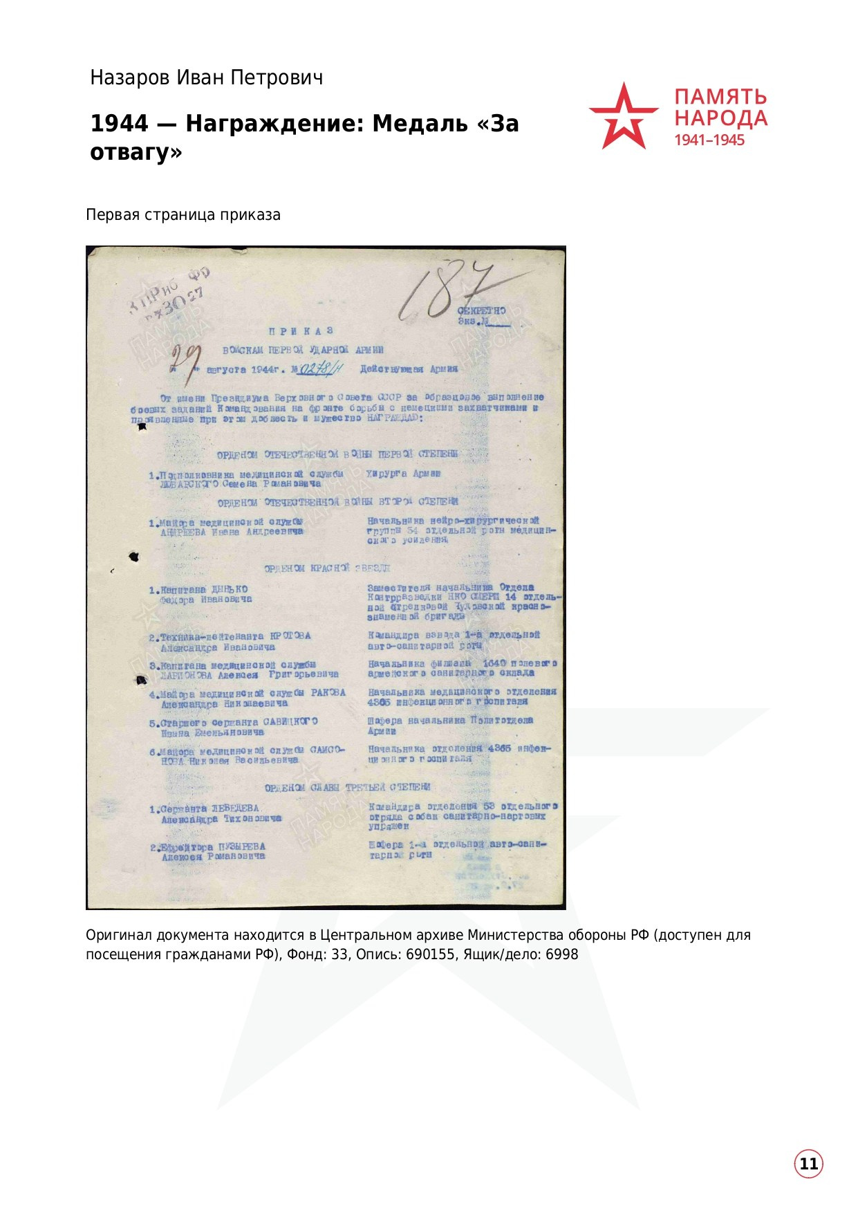 Назаров Иван Петрович. НРОО КЦ "Собаковод"