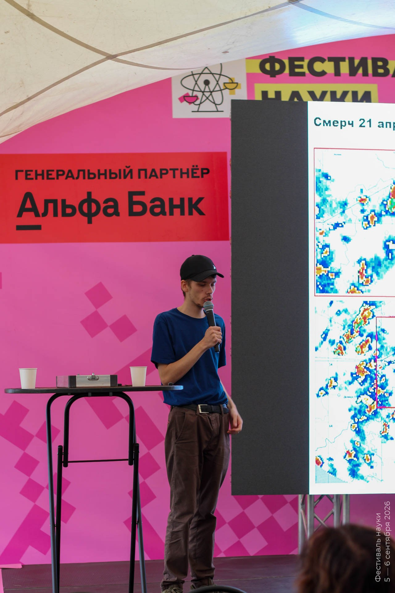 Альбом Фестиваля наук — 2026