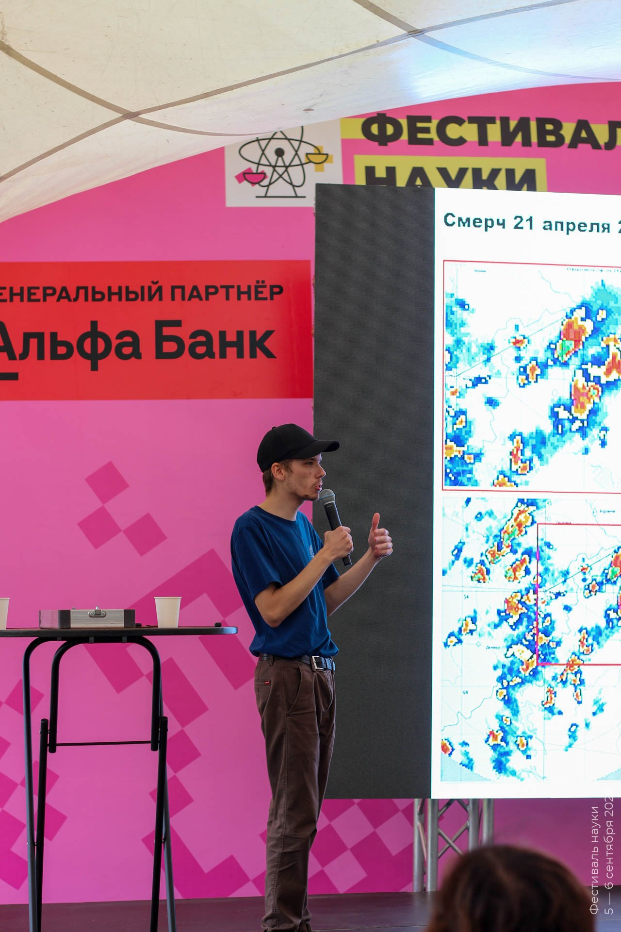 Альбом Фестиваля наук — 2026