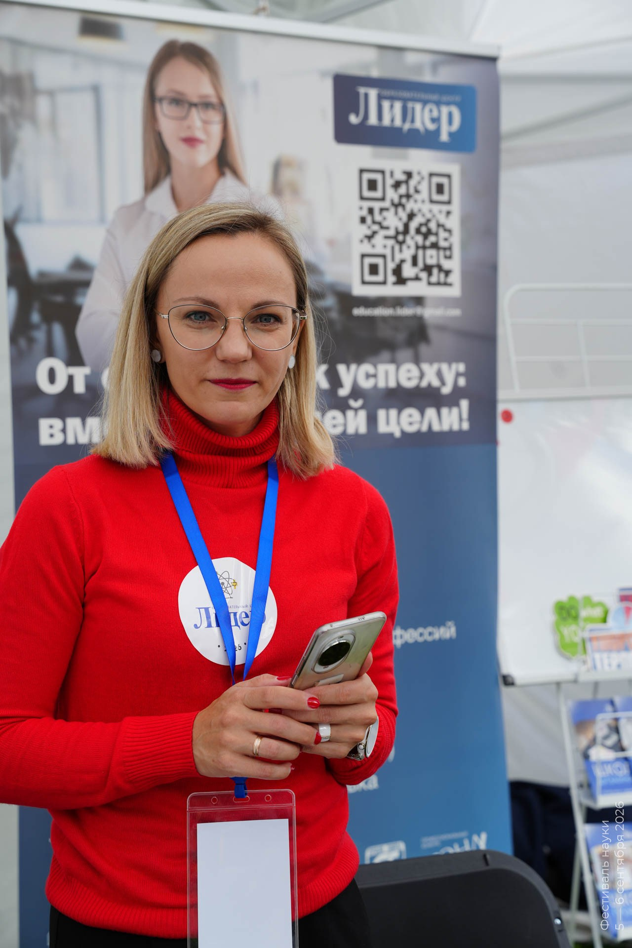 Альбом Фестиваля наук — 2026