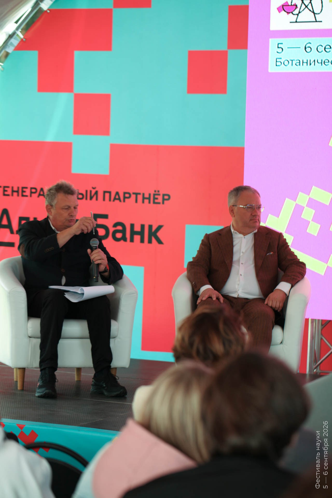 Альбом Фестиваля наук — 2026