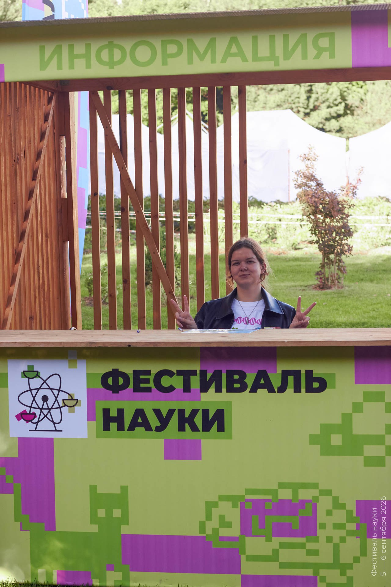 Альбом Фестиваля наук — 2026
