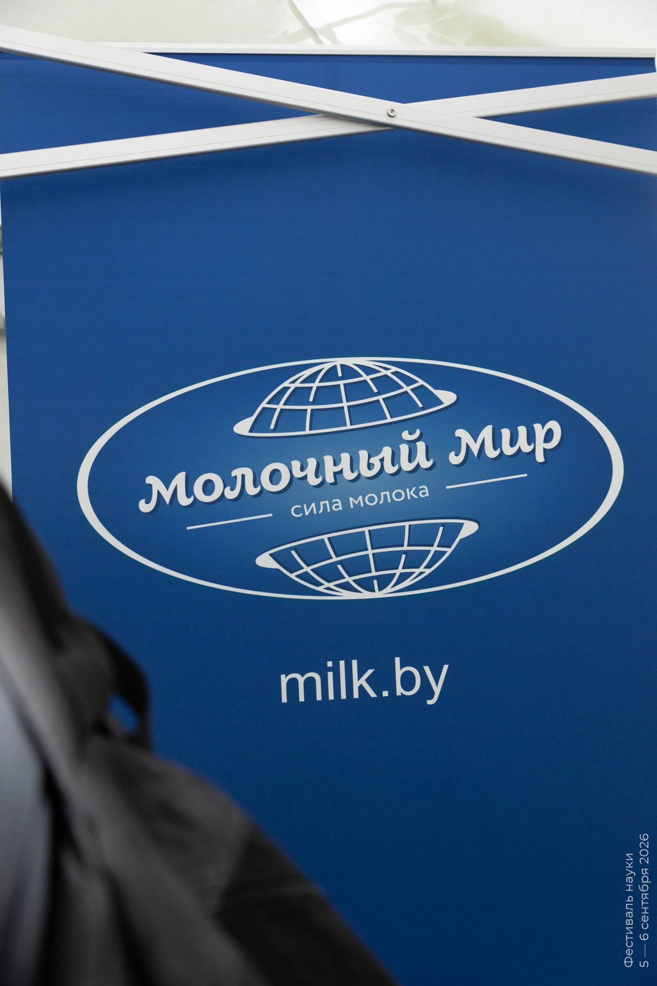 Альбом Фестиваля наук — 2026