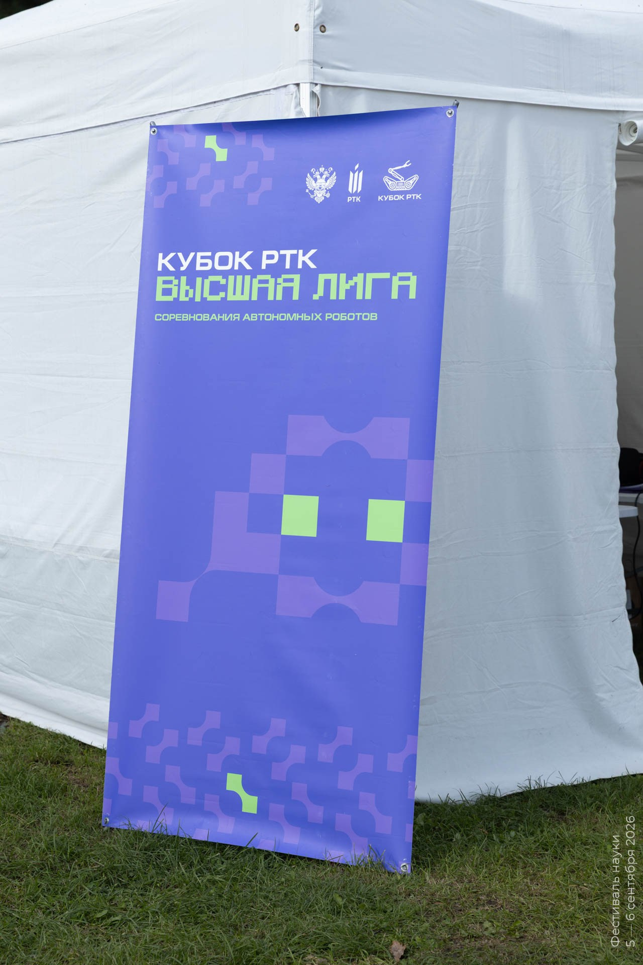 Альбом Фестиваля наук — 2026