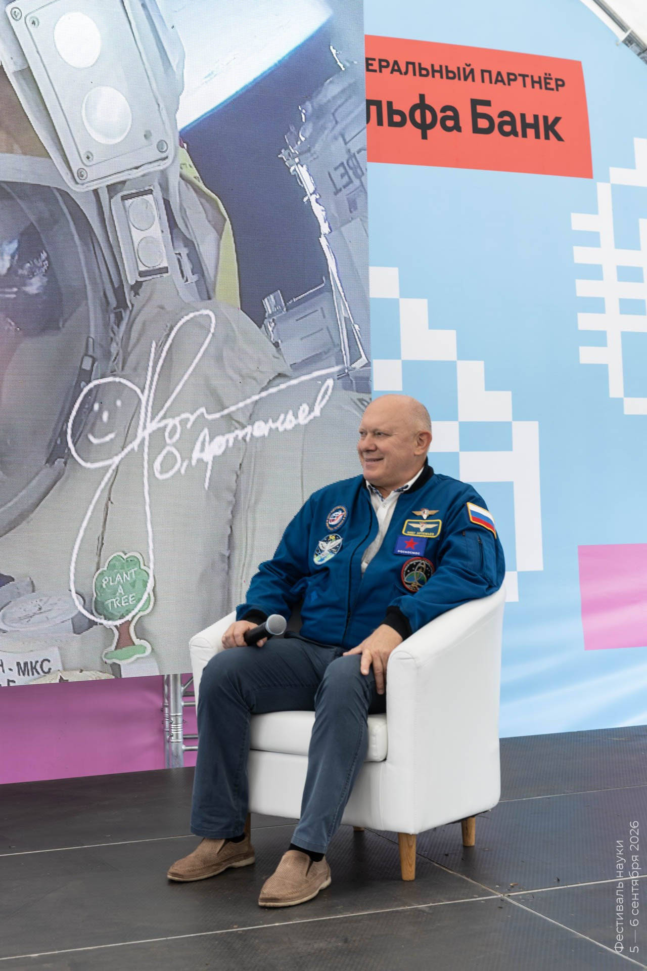Альбом Фестиваля наук — 2026