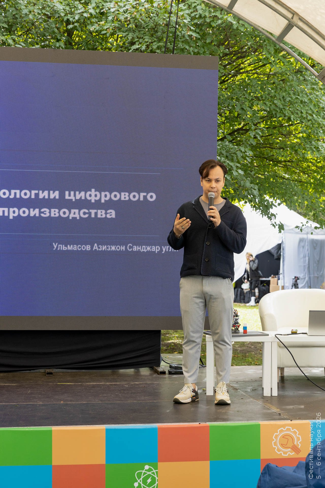Альбом Фестиваля наук — 2026