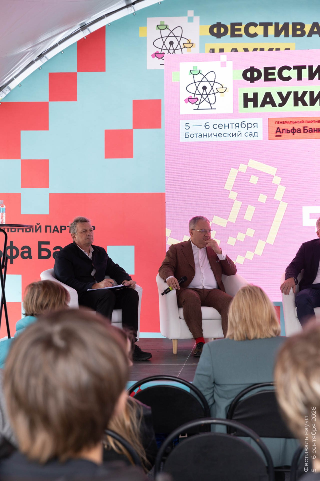Альбом Фестиваля наук — 2026