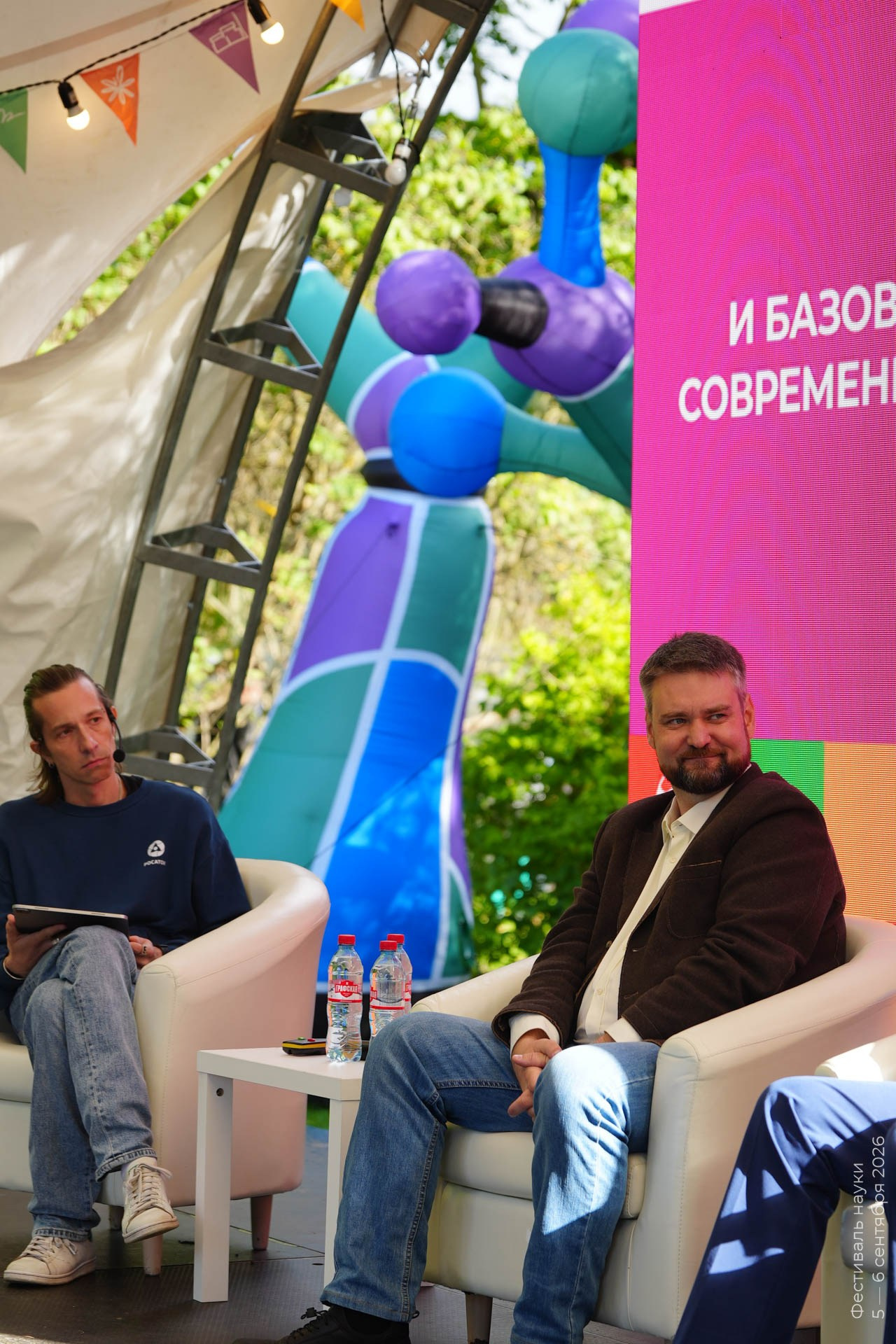 Альбом Фестиваля наук — 2026