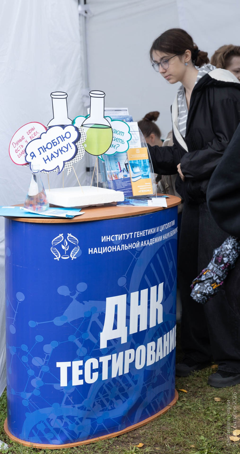 Альбом Фестиваля наук — 2026
