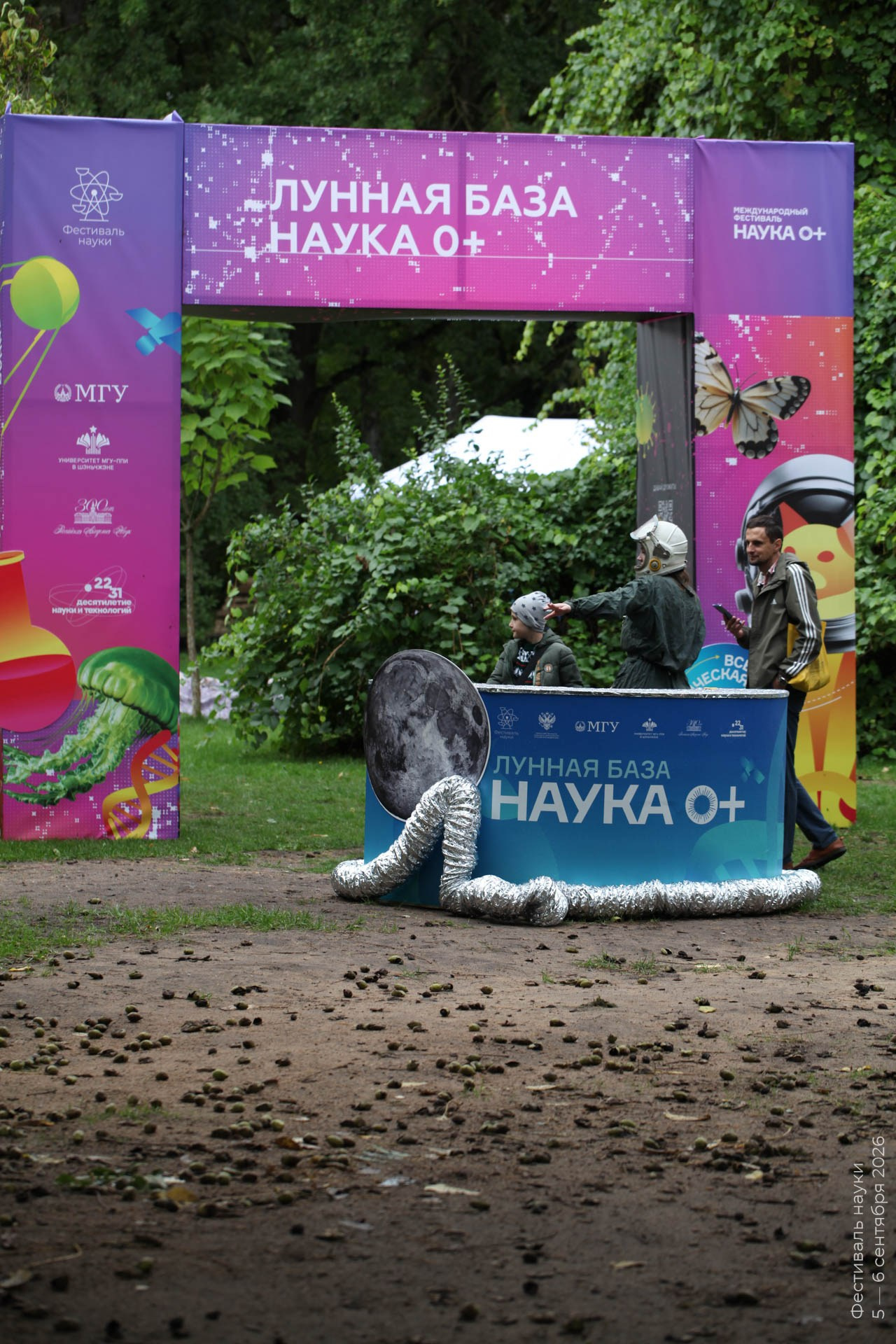 Альбом Фестиваля наук — 2026