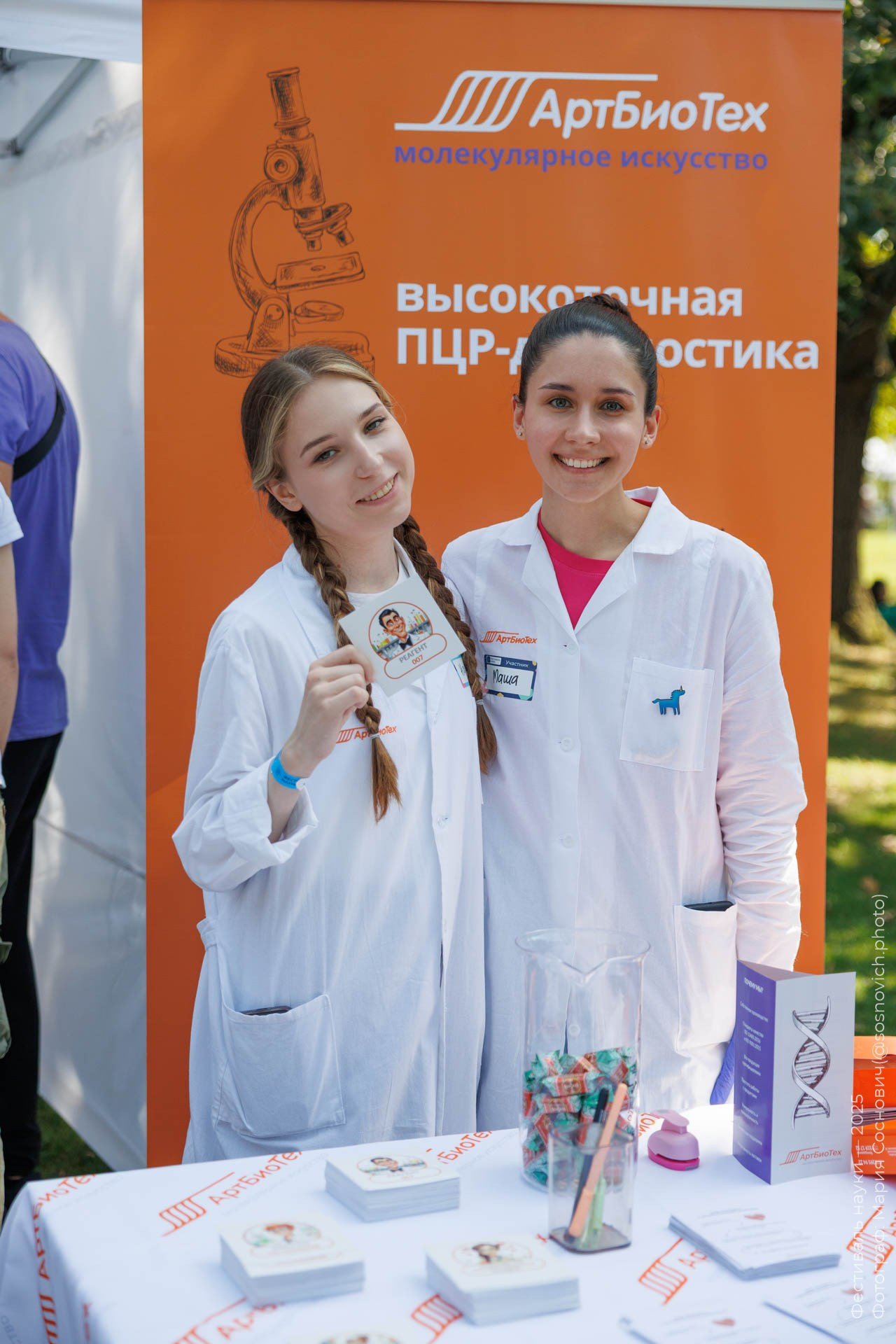 2025. Фотоальбом Фестиваля науки