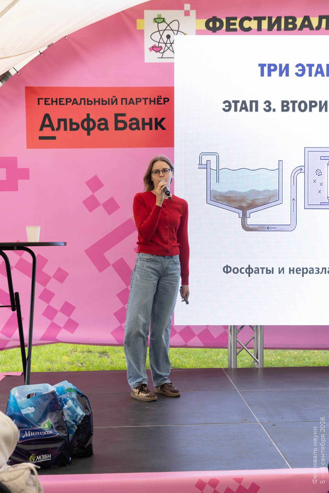 Альбом Фестиваля наук — 2026