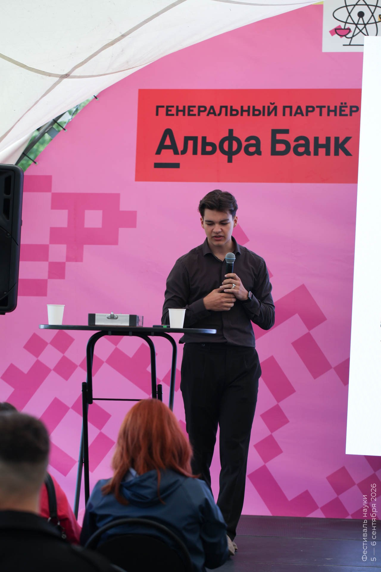 Альбом Фестиваля наук — 2026