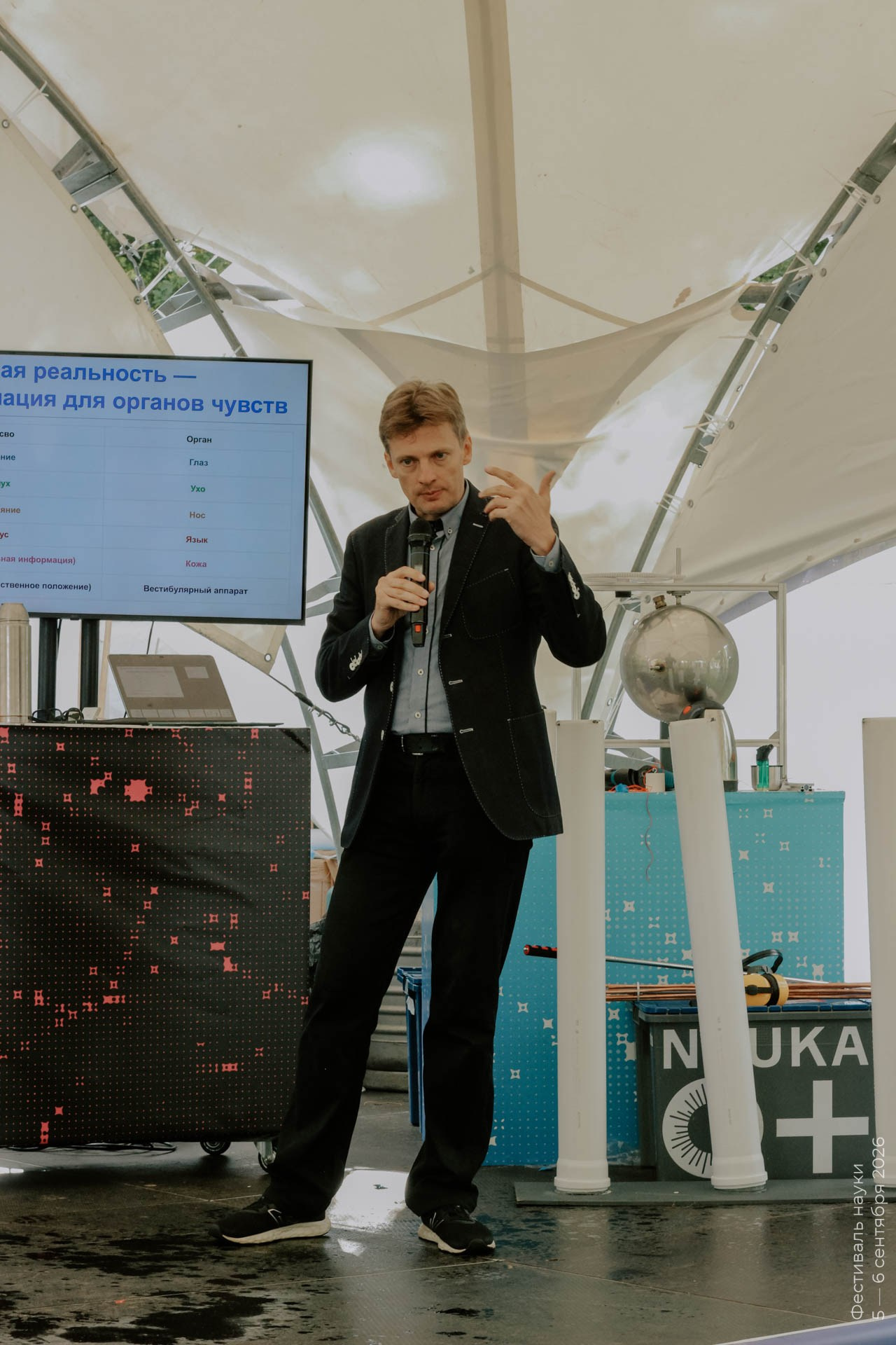 Альбом Фестиваля наук — 2026