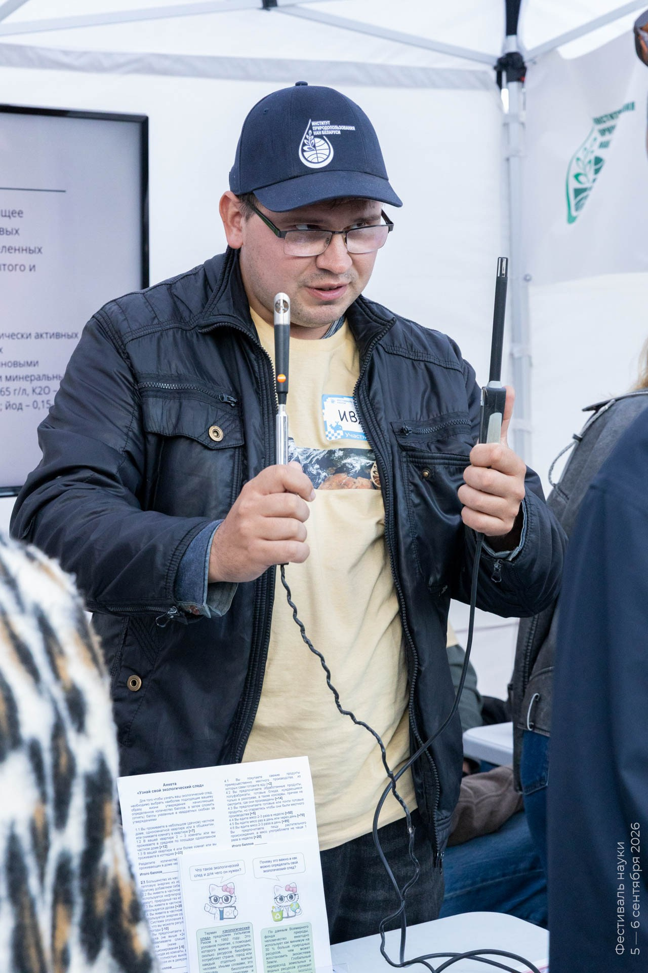 Альбом Фестиваля наук — 2026