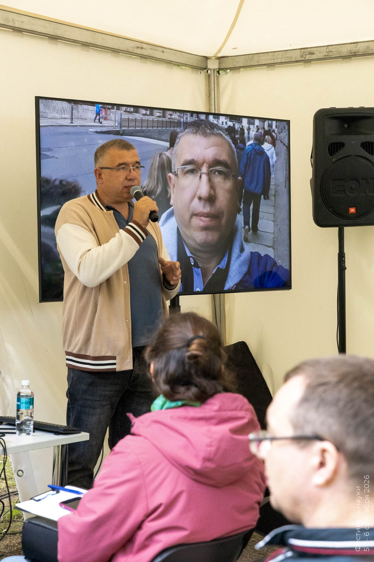Альбом Фестиваля наук — 2026
