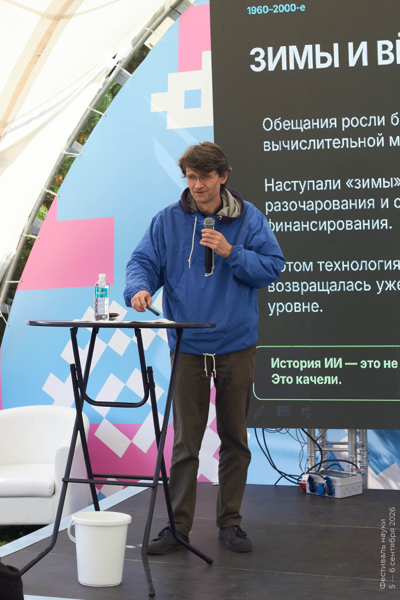 Альбом Фестиваля наук — 2026