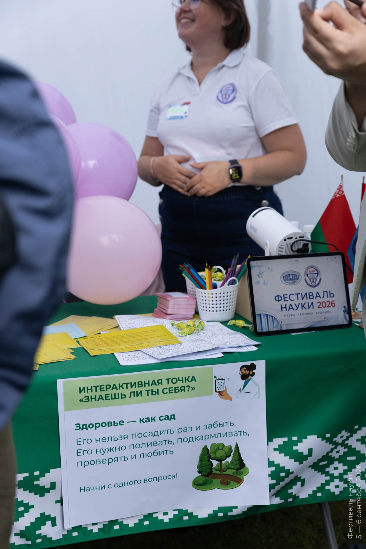 Альбом Фестиваля наук — 2026