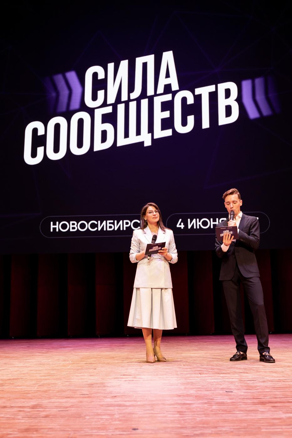 Форум Сибири 2050. Фотограф в Новосибирске Ивлева Анастасия