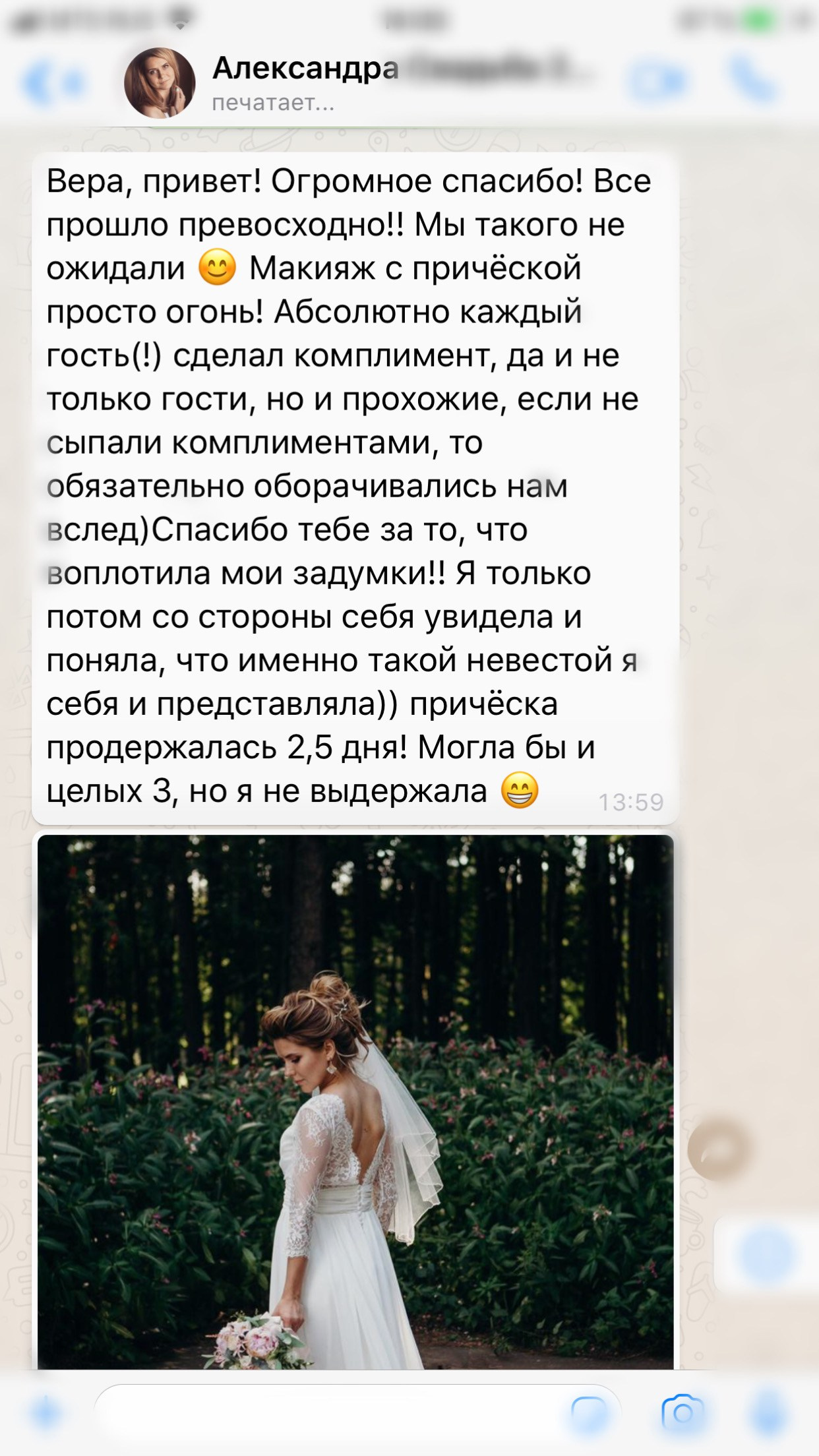 Отзывы. VEKOBEAUTY studio