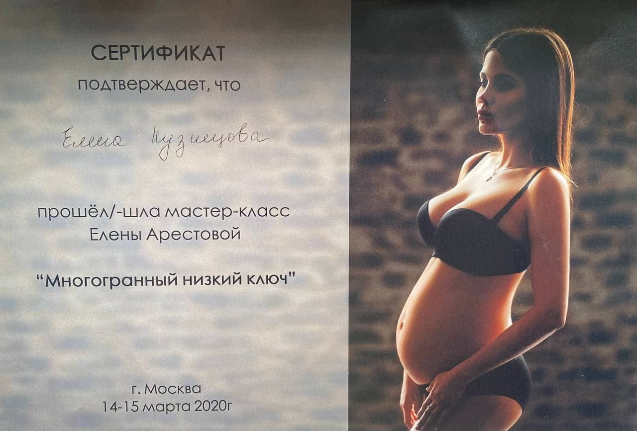 Сертификаты. Elena Smith. Семейный и детский фотограф