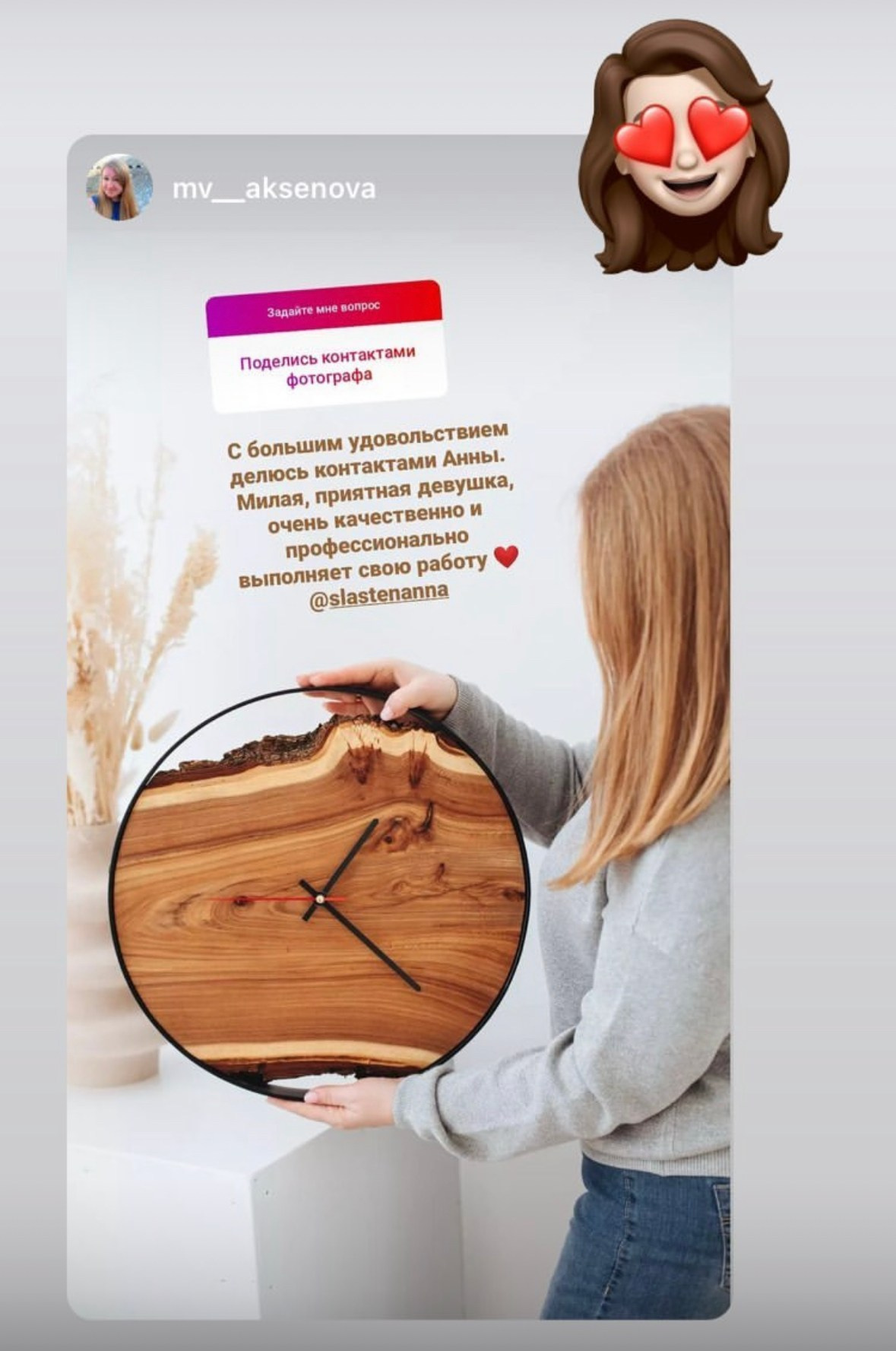 Фотограф Омск Сластен Анна